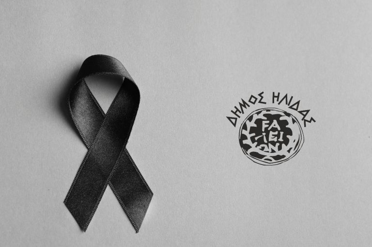 SYLLHPHTHRO_PAPANIKOLAOY