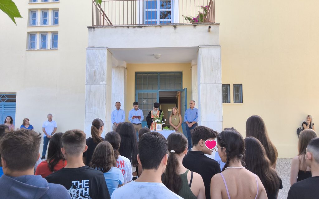 agiasmos_sxoleia_202510-scaled-1