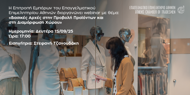 eea_visual-merchandising-1200x600-1