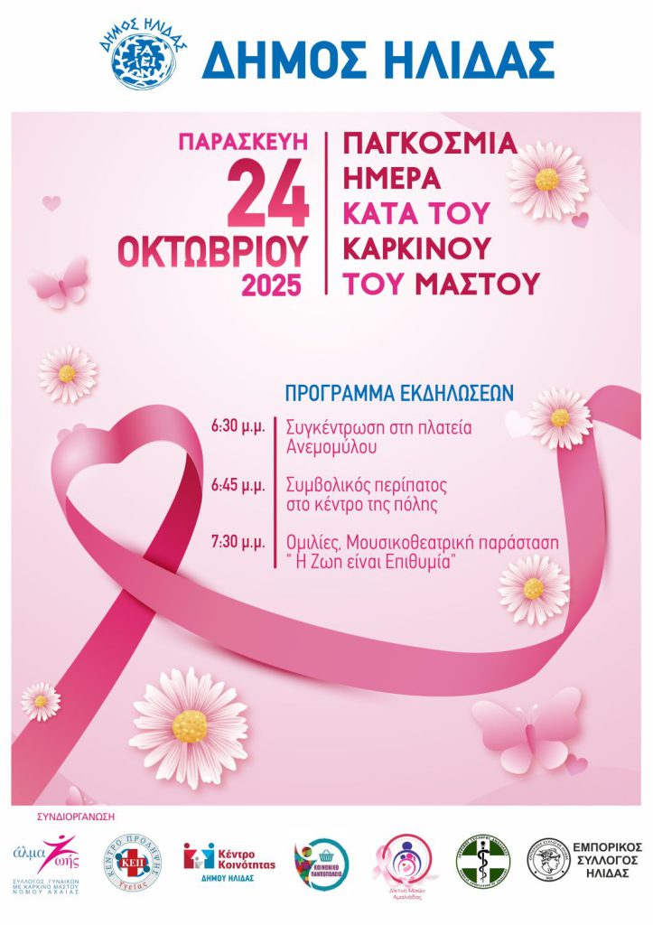 01_ROZ-PARELASH-AMALIADAS