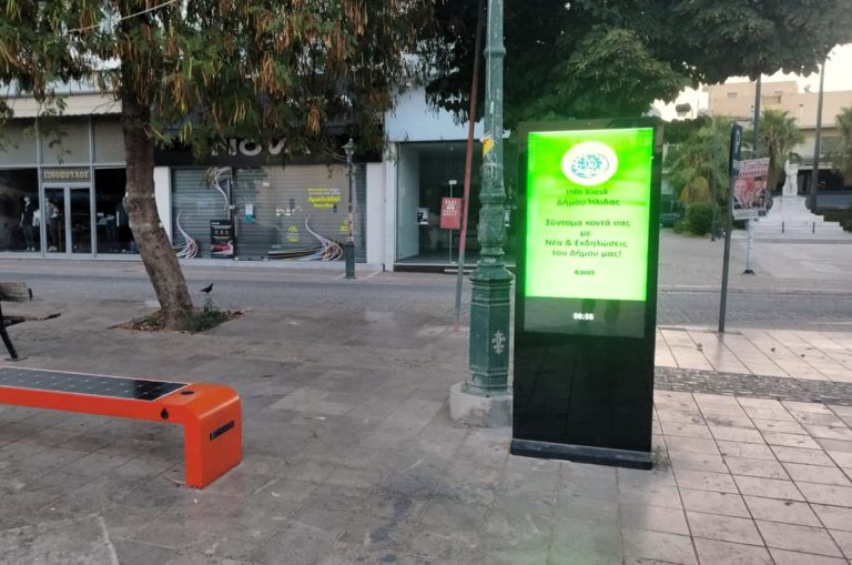 1_INFOKIOSK-AMALIADAS