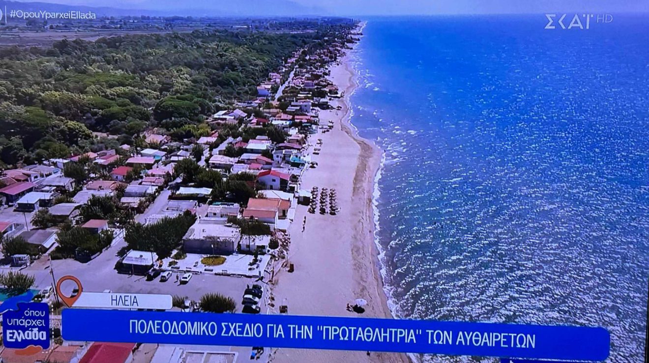 ELLADA_SPIATZA_AYTHERAITA