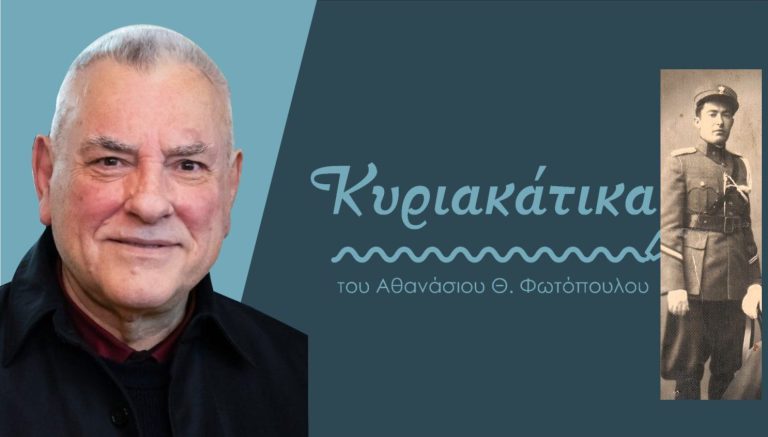 FOTOPOULOS_KYRIAKOPOULOS