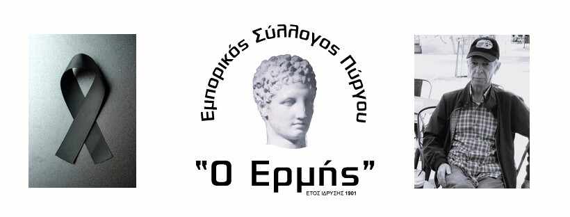 FRATZ_EMPORIKOS_PYRGOY_n