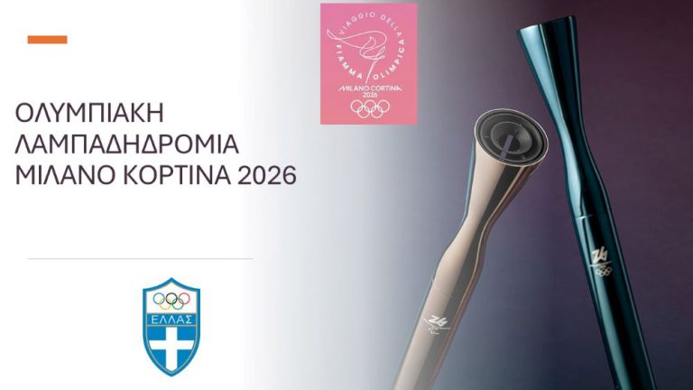 LAMPADHDROMIA_CORTINA