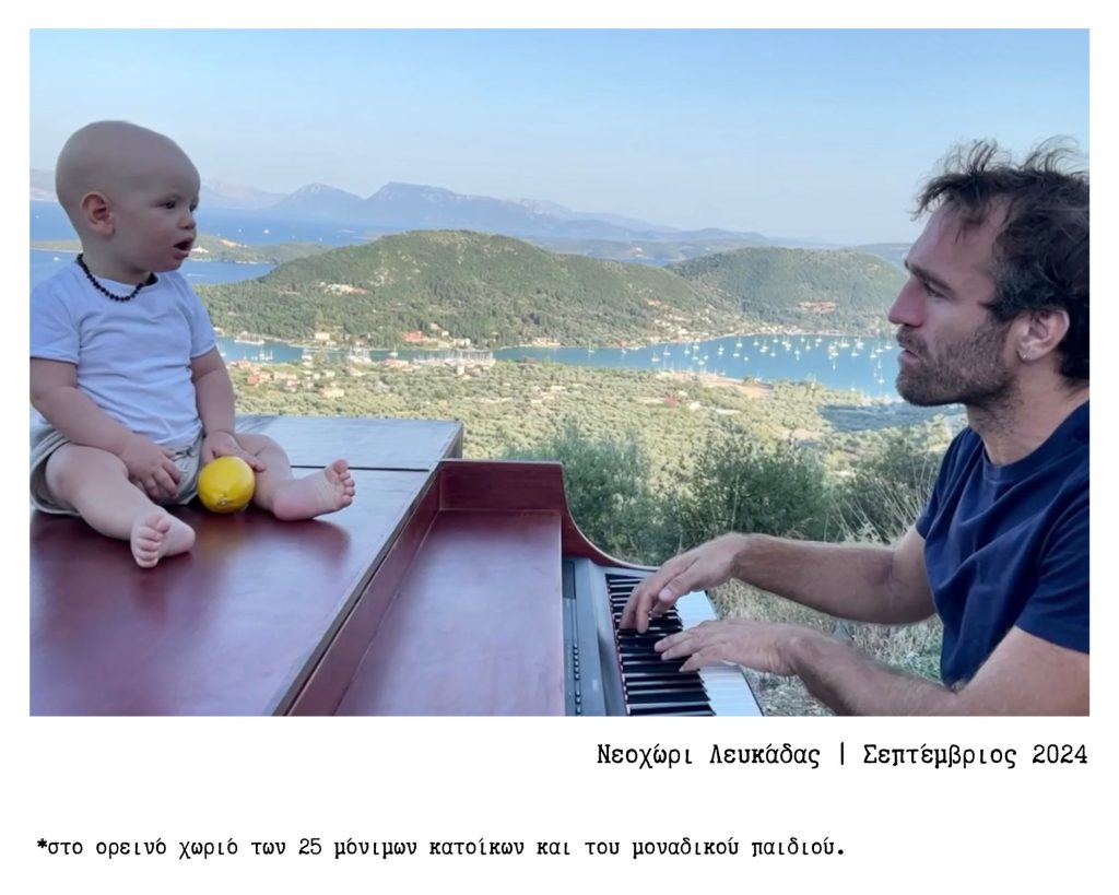 Lemon-Πύργος-15.11.25-Θέατρο-Απόλλων-Photo-5