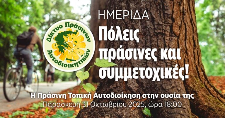 POLEIS_PRASINES_n-2-768x402-1