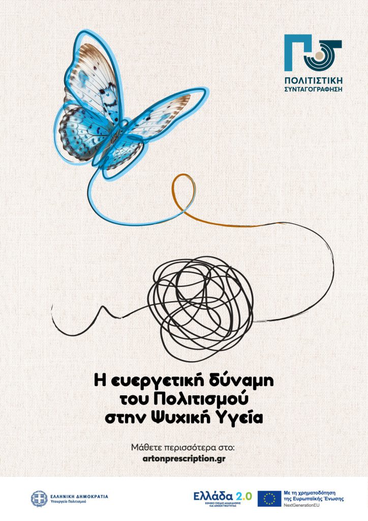 Politistiki-Syntagografisi-KV