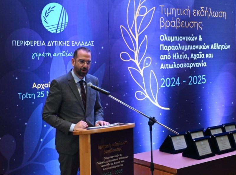 2025-11-25_Τιμητική-εκδήλωση-Ν-Φαρμάκης