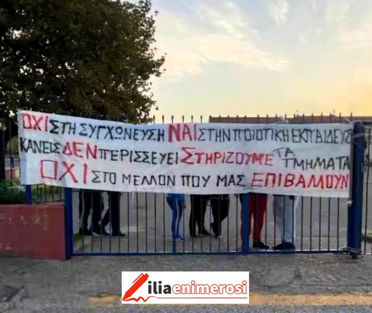 4o_gymnasio_katalipsi