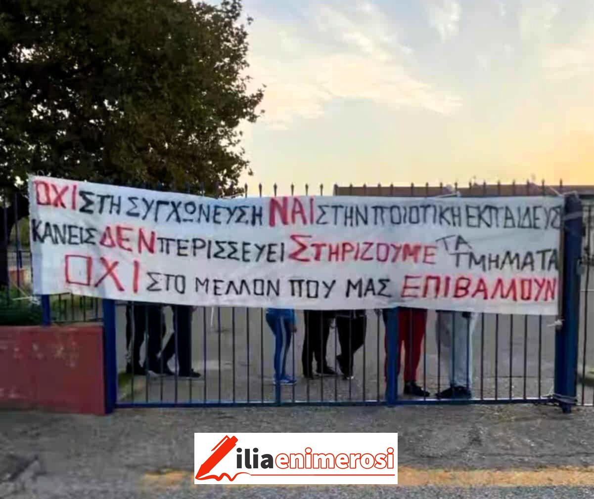 4o_gymnasio_katalipsi