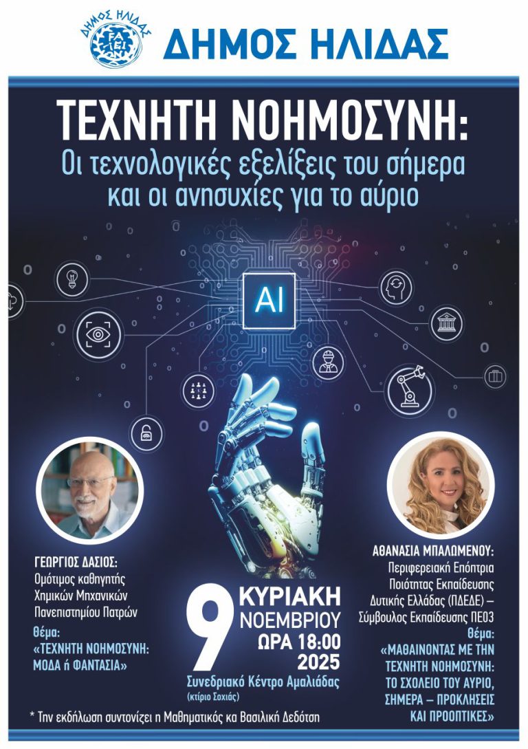 AFISA-TEXNHTH-NOHMOSYNH