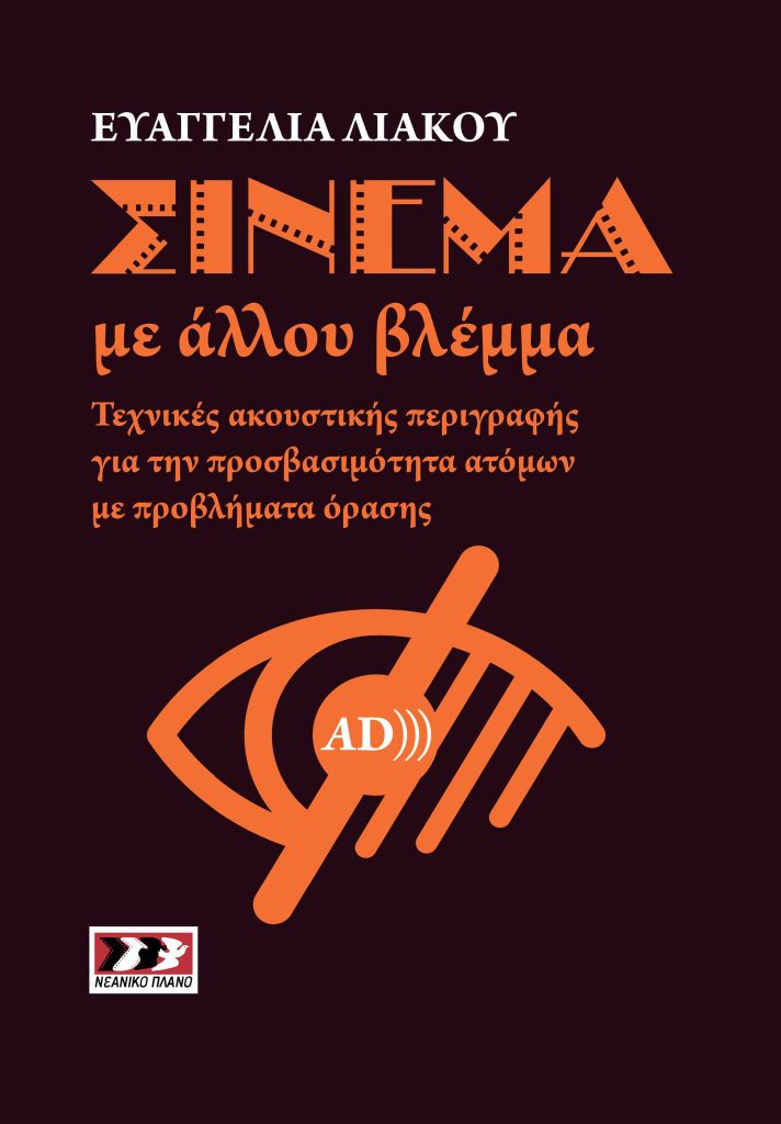 DT-13-cinema-me-allou-vlemma