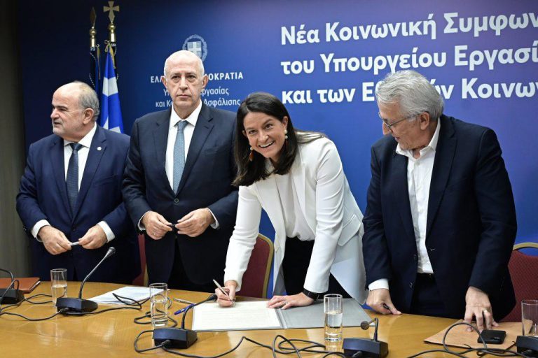 SYLLOGIKES_SYMVASEIS_ERGASIAS