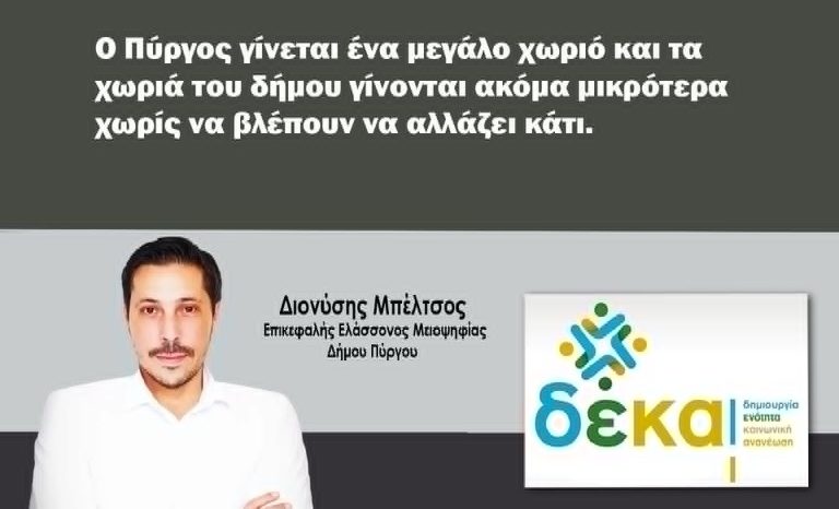 mpeltsos_anakoi
