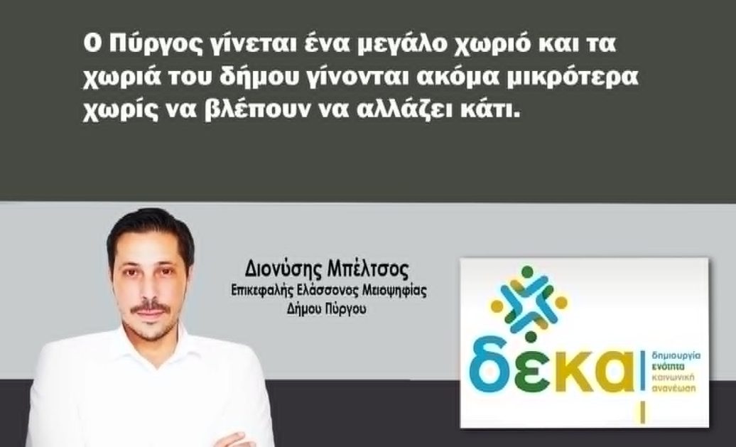 mpeltsos_anakoi