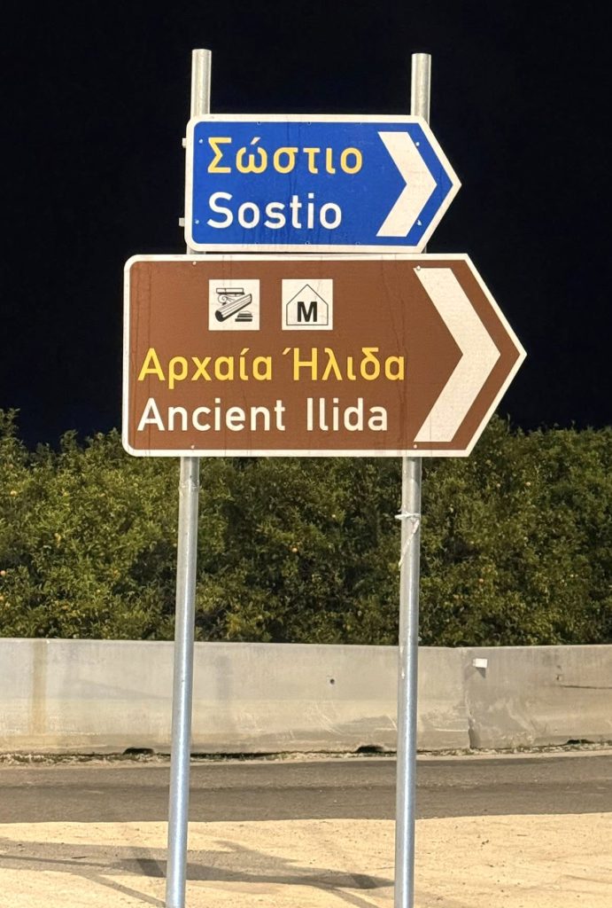 2_NEA-PINAKIDA-ARXAIA-HLIDA