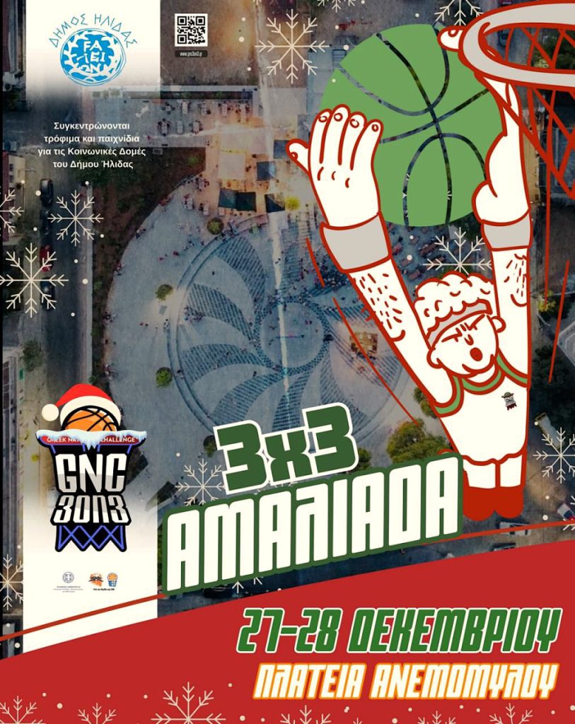 3ON3-AMALIDAS-CHRISTMAS-EDITION