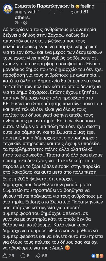 AMEA_KATAGGELIA_ZAHARO