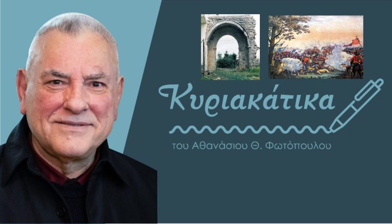 FOTOPOULOS_lala_TOYRKALVANOI