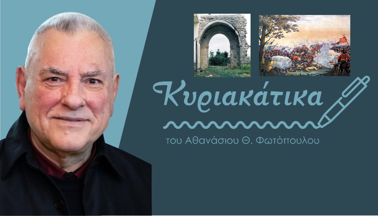 FOTOPOULOS_lala_TOYRKALVANOI