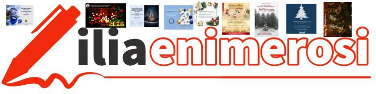 KARTES_logo_enimerosi