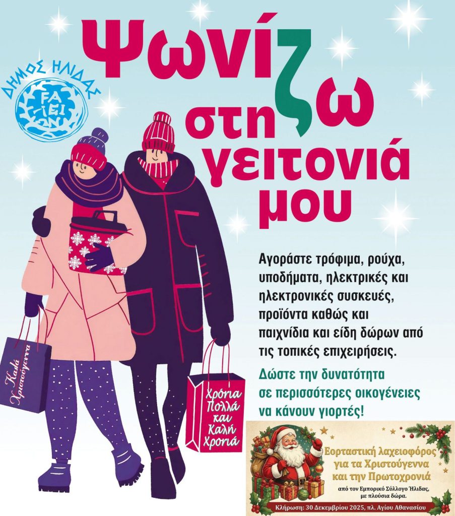 STHRIXH-SE-AGORA-AMALIADAS