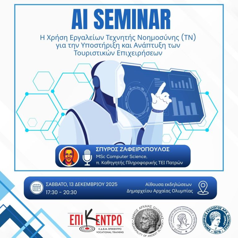 banner_seminario_tn_tourismos