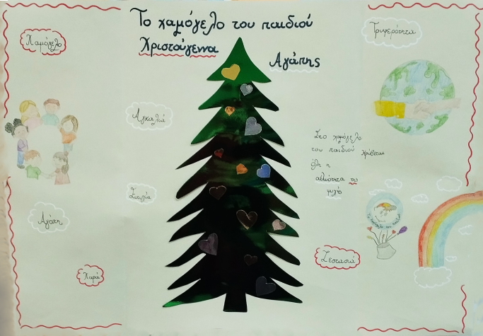 trofima-xamogelo-17-12-2025-3