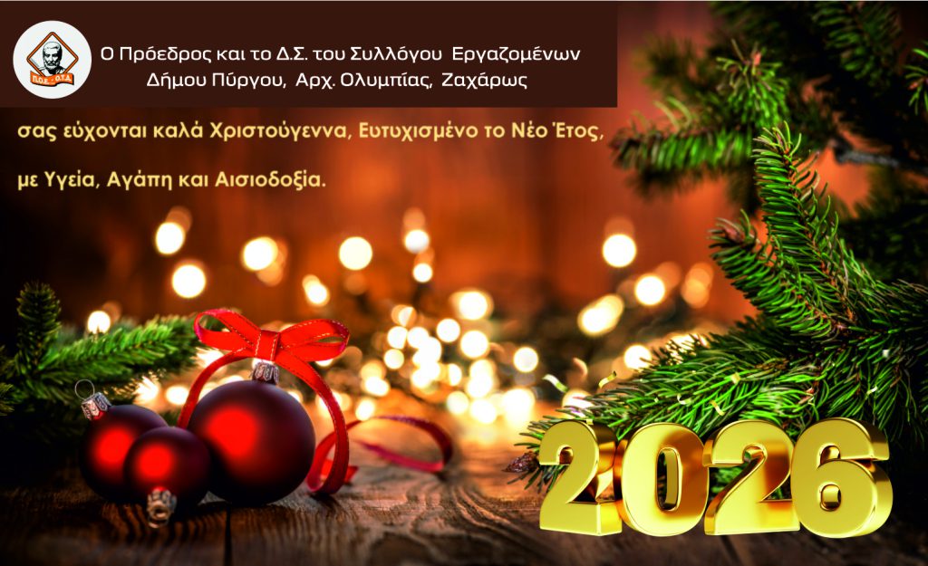 ΕΥΧΗΤΗΡΙΑ-ΚΑΡΤΑ