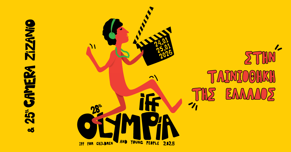 28-OIFF-Tainiothiki-web-banner-1200x628-1