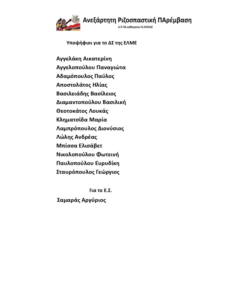 ARPA_ELME2026_page-0001