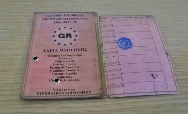 diploma-odigisis-1024x622-1